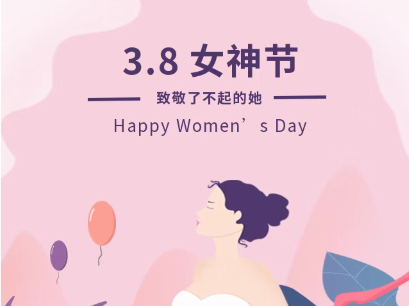 三月芳华 | 致慧日云企每一位闪光的“她” 三月芳华 | 致慧日云企每一位闪光的“她”